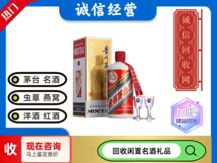 富民县回收飞天茅台酒