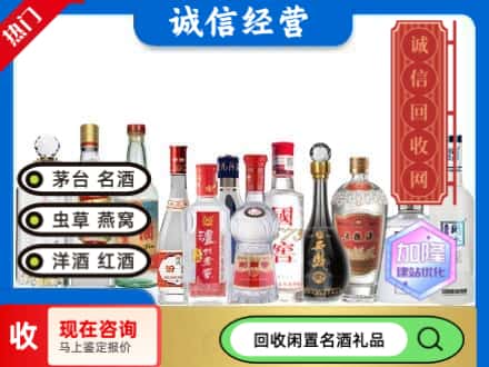 富民县回收酒