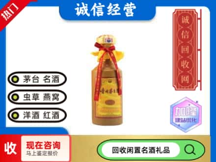 富民县回收十五年茅台酒